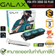 GALAX VGA RTX 3060 TI SG PLUS 8GB GDDR6X 256BIT การ์ดจอ ของแท้ ประกันศูนย์ 3ปี