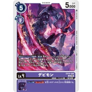 EX10 - Digimon card - EX10-046