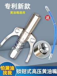 Locking clamp-type grease gun nozzle high-pressure grease nozzle flat-head manual pneumatic grease gun head accessories