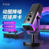 Fifine Dynamic Noise Reduction Multi-Function Microphone Computer Desktop Game Recording Sound Conne