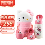 杯具熊（BEDDYBEAR） 儿童保温杯316不锈钢便携大容量吸管直饮两用水杯男女宝宝学饮杯 毛绒儿童杯-呆萌Kitty