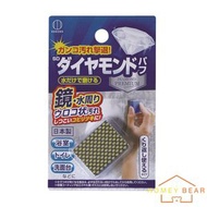 小久保 - 鑽石鏡面去水垢清潔海綿(1個入) （平行進口）