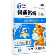 Tianhe Gutong Patch (Polyodone Type) 7cm * 10cm * 6 Patches/Box 999 Days He Guitong 6 Patches 7cm10c