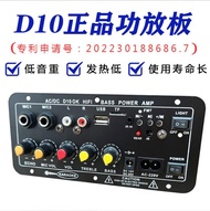 D10Ⅱ Amplifier board Tampilan digital Power amplifier board Bluetooth 5.0 Untuk 8-12 Inci Speaker 22