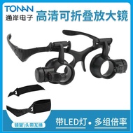 Head Wear Glasses Type Magnifying Glass Jewelry Clock Repair with LED Light 8 Times 10 Times 15 Time