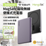 Mangotek - 5000mAh MagSafe 磁吸無線便攜式充電器（兼容 MagSafe）- 迷霧紫