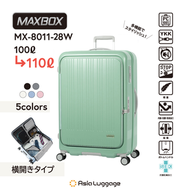 日本 MAXBOX 8011 20"/24"/28"綠色[前開蓋日本剎車輪]行李箱