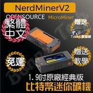 ️ Lotto Mining Machine Mini Development Version Screen 1.9 Inch NerdMinerV2 Latest Traditional Chine