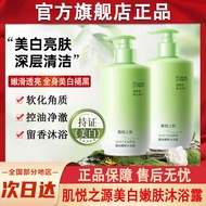 Shower Gel Shower Gel Shower Gel Whitening Shower Gel Liquid Amide Body Long-Lasting Fragrance Women