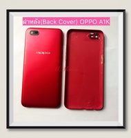 ฝาหลัง (Back Cover) OPPO A1K