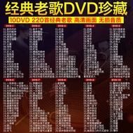 Genuine Car dvd Disc Classic Nostalgic Old Song Karaoke Lossless HD Video Car Song Disc mv Disc 10.8
