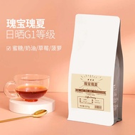 Ethiopia Geisha Coffee Beans Freshly Roasted Arabica Specialty Coffee Beans Hand-Brewed Black Coffee