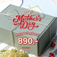 Napa Goodness® Happy Mother Day Set ชุดผลิตภัณฑ์ ของขวัญ ดูแลเส้นผมและหนังศีรษะ จำนวน 4 ชิ้น (1 กล่อ