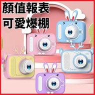 AGrade - (隨機顏色) 兔子兒童相機 Children's Fun Camera