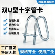 Galvanized Double U Cross Tube Clamp Clamp U-Shaped Bolt Farm Clamp Galvanized Cross Greenhouse Fixe