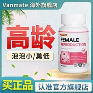 Vanmate生殖宝胶囊大豆异黄酮专属养护卵巢子宫调节内分泌女性Vanmate Reproductive Capsule Soybean Hetero20260401