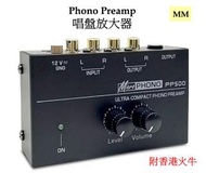 [實體商店] （附香港火牛）MM唱盤放大器，黑膠唱機放大器，Phono Amp, Phono Preamp