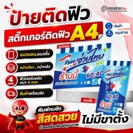 Futureboard Sign A4 Thai Help Plus (4 mm Thick)