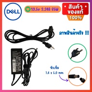 Dell Adapter notebook ของแท้ 19.5v 3.34A 19.5 4.62A หัวชาร์จขนาด 7.4 x 5.0mm หัวเข็ม ถูกที่สุด มือส