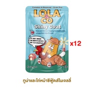 อาหารเปียกแมว Lola&CO โลล่าแอนด์โค อาหารเปียกแมว สุขภาพดี ขนาด 80 กรัม 1โหล (12ชิ้น)