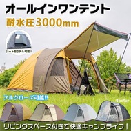一體式帳篷野營帳篷防水野營帳篷家庭帳篷全封閉4至5人內帳篷