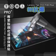 超抗刮 聯想 Lenovo Tab M10 FHD Plus TB-X606F 專業版疏水疏油9H鋼化玻璃膜 平板玻璃貼