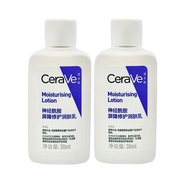 [Until 60ml] Cera Ve/Cera Ve Moisturizing Moisturizer C Lotion Moisturizing Cream