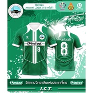 Islamic College Of Thailand Football Shirt