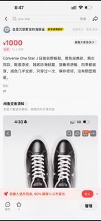 Converse One Star J Japan Edition Low Top Sneakers