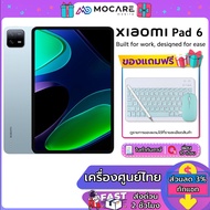 Xiaomi Pad 6 (8+256GB) Mi Pad 6 | ประกันเครื่อง 15 เดือน ส่งด่วนGrabภายใน 2 ชม.