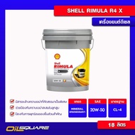 เซลล์ แท้ ต้องที่ออยสแควร์_เชลล์ ริมูล่า อาร์ 4X Shell Rimula R4 X SAE15W-40 ขนาด 18 ลิตร l เกรดธรรม