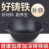 QM👍Wok Non-Stick Pan Household Deep Binaural Non-Coated Cast Iron Multi-Functional Stew Pot Soup Pot Wok Casserole Iron