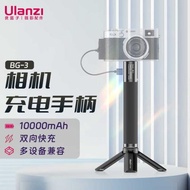 ulanzi優籃子BG-3/BG-4充電手柄適用手機微單大疆Pocket3移動電源