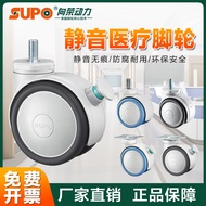 Xiangrong Medical Caster 7/8/10/13/17cm Screw Furniture Universal Wheel Polyurethane Double Brake Si