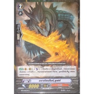 Vanguard Card Dragon Night Luft Clan Kagero Grade 2 BT11/062TH C