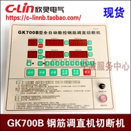 Xinling GK70B GK700B GK700B GK70C GK700C Automatic CNC Rebar Adjustment Straight Cutting Machine Con