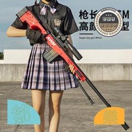 悍迪大廠正版新款98k狙擊槍安軟彈兒童玩具禮物AWM吃雞套拋殼