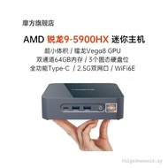 MOREFINE/Mofang R9-5900HX mini Host 5600H Sharp Dragon Level S500+Home 5900 Office Game mini Small C