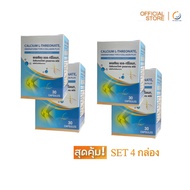 คอลลาเจนไทพ์ทู คอลลาเจนข้อเข่า + แคลเชียมแอล ทรีโอเนท / Calcium L-Threoonate + Undenatured Collagen