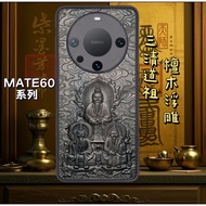 Huawei mate60pro Phone Case 60RS Extraordinary Master Sandalwood Embossed Sanqing Taishang Laojun Yu