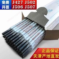 ✅FREE SHIPPING✅Carbon Steel Welding Rod J506J507J427J502 Anti-Cracking High-Strength Welding Rod Alk