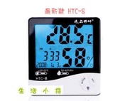 高精度進口機蕊 超大螢幕背光 HTC-1 室內電子溼度計 溫度計 時鐘 鬧鐘 日曆 夜光