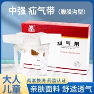 Zhongqiang and Children Hernia Belt for Men and Women, Elderly Inguinal Hernia Fixation Belt, Underw