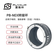 PB-NEX Lens Adapter Ring Suitable for PRAKTICA Best Buy PB Lens Adapter for Sony Mirrorless Cameras 