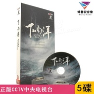 A collection of genuine 5DVD CDs of Nanyang large overseas Chinese Documentaries under CCTV