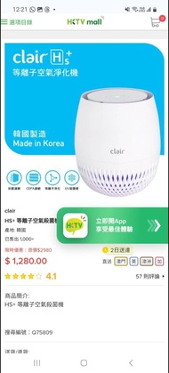 Clair H5+ Air Purifier