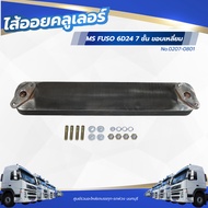 Oil Filler MS FUSO 6D24 7 Layers Square Edge 558*100 MM NKN Brand No.0207-0801