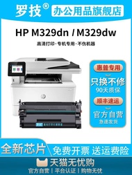 New Arrival Logitech Suitable for HP HP Laserjet Pro MFP M329dn M329dw Laser Printer Copier All-in-O