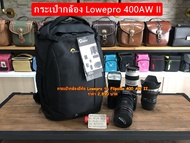 โปรโมชั่นส่งท้ายปี !! กระเป๋ากล้อง Lowepro 400AW II กระเป๋ากล้องถ่ายรูป กระเป๋ากล้องถ่ายรูปรับปริญญา กระเป๋ากล้องถ่ายรูปท่องเทียว มือ 1