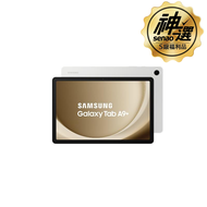 SAMSUNG Galaxy Tab A9+ WiFi 4G/64G (X210) 【S級福利品 保固6個月】